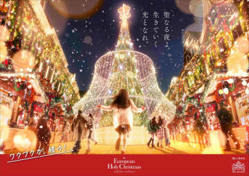長崎ハウステンボス、ヨーロッパのクリスマス体験を楽しめるクリスマスイベントを11月7日より開催！