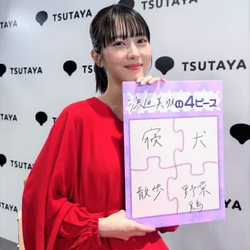 浜辺美波「すごく愛らしくて、何も知らないんだなーって」　欠かすことのできない、自身を表す4つのピース