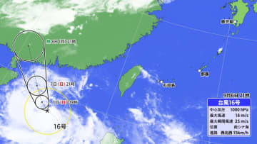 台風16号が発生　今後は大陸方面へ