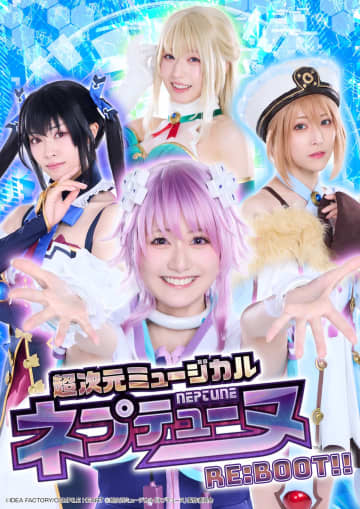 中川梨花,田口華,北澤早紀,陽高真白,安藤千伽奈etc.出演 超次元ミュージカル「ネプテューヌ」Re:BOOT!!キービジ公開