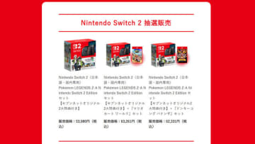 セブンネットショッピングで「スイッチ2 ポケモンレジェンズZ-A セット」抽選受付開始―応募は9月16日まで
