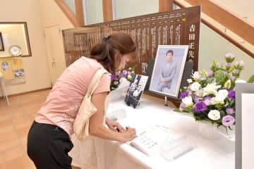 橋幸夫さんとの別れ惜しむ　吉田正記念館に記帳所　茨城・日立