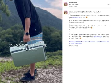 【伝統的な“かまど”をモチーフ】トースターで有名なアラジンのカセットコンロが優秀すぎる！