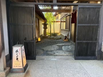 【山形･庄内】奥田政行シェフが｢湯どの庵 フロム アル･ケッチァーノ｣で初のオーベルジュを開業