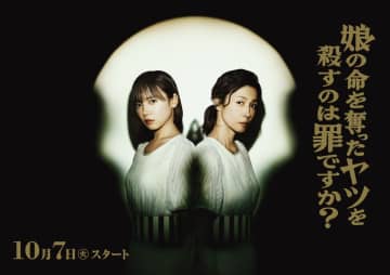 齊藤京子と水野美紀が“同一人物”に　『娘の命を奪ったヤツを殺すのは罪ですか？』でW主演