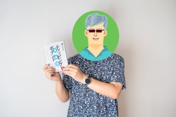 橘玲「ハーバード大学がやっていることはトランプの主張と同じ」　『ティッピング・ポイント』が暴く“リベラルの欺瞞”
