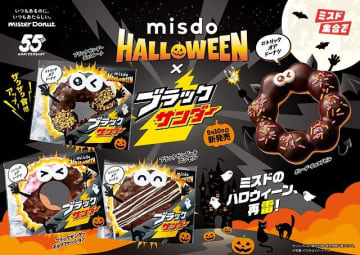 うわ～ミスドで大行列確定じゃん！今度はブラックサンダーとコラボ♡食べ逃し厳禁な限定ドーナツ