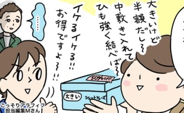 大きめサイズの靴に中敷き入れて履くのはやめたほうがいい。その理由は…？【メイクもファッションも迷子になってない？　40代からのキレイのつくりかた】