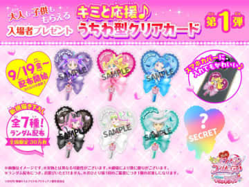 『映画キミとアイドルプリキュア♪』歴代プリキュアの活躍に期待高まる「わんぷり＆ひろプリ」特別映像公開！