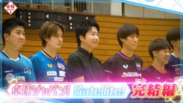 【公式】超豪華メンバー集結『明大ドリームゲームズ』に潜入！戸上隼輔 vs 宇田幸矢も！？