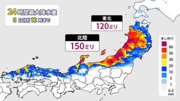 東北と北陸で大雨　線状降水帯が発生し災害危険度が急激に高まるおそれ