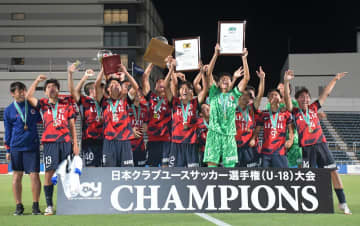 J1鹿島　若鹿、飛躍遂げる　アカデミー強化結実　ユース初V、代表選出も