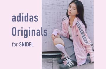 「SNIDEL」adidas Originalsとのスペシャルコレクションを9月12日より発売開始