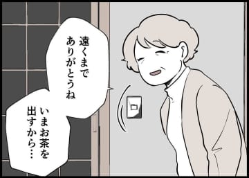 【漫画】義母から意外な一言「娘と何かあった？」【僕と帰ってこない妻 Vol.229】
