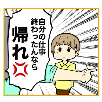 【漫画】は？ みんなの邪魔をしているのは柳田ではなく私？【なんでもやります柳田さん Vol.63】
