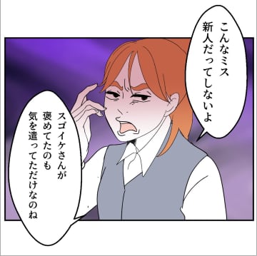 【漫画】入社まもない派遣なのに「部長の右腕の私が取りまとめてる」【血液型マウント Vol.39】