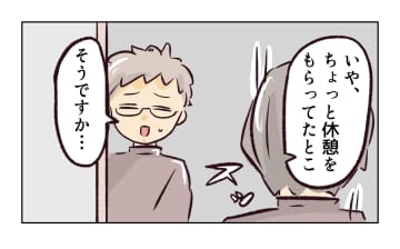 【漫画】一緒に働いたことのある人はそろって渋い反応【バイト先で浮気現場に遭遇 Vol.11】