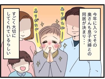 【漫画】正社員の仕事は探しているけれど義母のためではない【嫁姑問題 Vol.48】