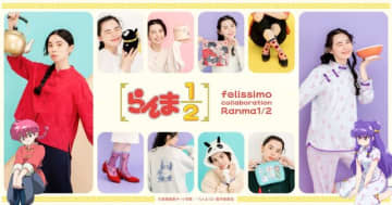 「らんま1/2」シャンプー的チャイナパジャマや、乱馬＆あかねの胸キュンハンカチも♪ 新作アイテム10点登場