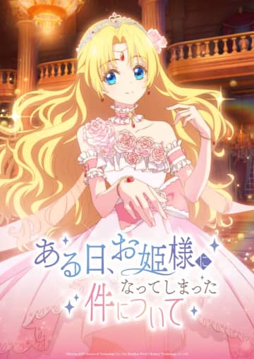 韓国発マンガを中国でアニメ化、日本吹替版を制作へ『ある日、お姫様になってしまった件について』10月放送開始