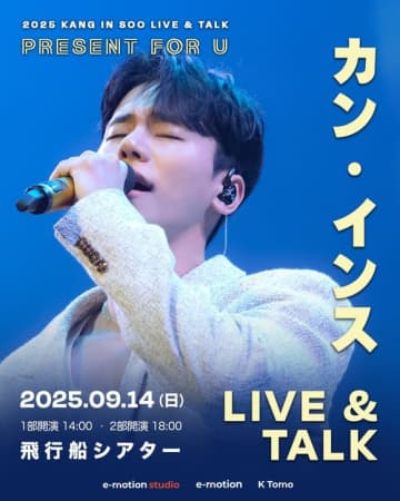 MYNAME インス、9月14日に東京で単独イベント開催！本人よりメッセージ到着