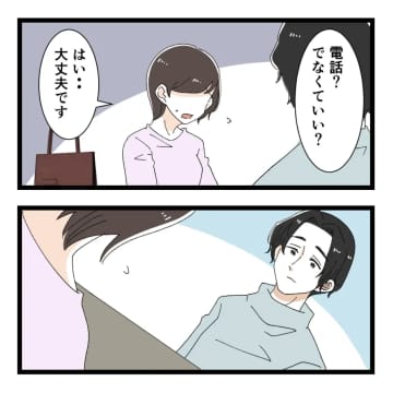 ［２０］イケメンに求婚されたのに捨てられた元カレからの電話にザワつく心。元カノの隣にいるのは僕だったのに｜ママ広場マンガ