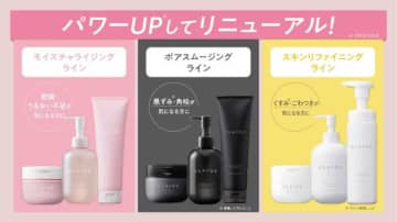 CLAYGEスキンケアがリニューアル♡毛穴悩み＋αに応える新ライン