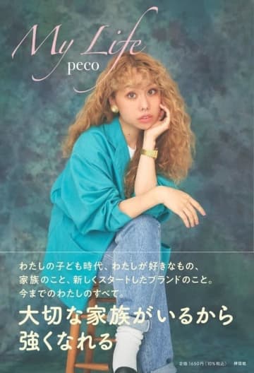 「えっ…なに…」peco、困惑する愛犬の姿を公開→「迷惑そう」「困ってるアリちゃんかわいい」と反響