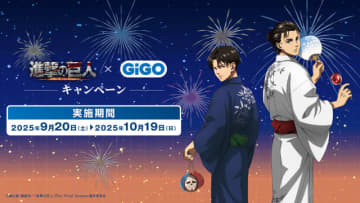 「進撃の巨人」エレン＆リヴァイ、向日葵と浴衣でキメる！ GiGOグループのお店4店舗でグッズ販売♪ 限定プライズも登場