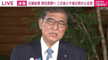 安倍元総理が退任以来3人目の総理の辞任 アメリカの大手メディアのブルームバーグが速報