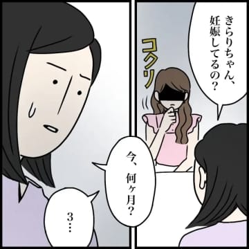 ［３］常に冷静「事と次第により責任は取ります」冷静な夫に怒りで震える元カノの父。元カノの妊娠匂わせ案件｜ママ広場マンガ