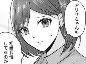 「なんでも話聞くよ？」ママ友の言葉にのせられて、洗いざらい話してしまい…それがすべての間違いだった。【親友はフレネミーそして夫の浮気相手#4】