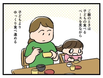 「あっ、、。うん良いのよ！全然OK」子供とご飯を食べる時【アラサー主婦のあるある日記】