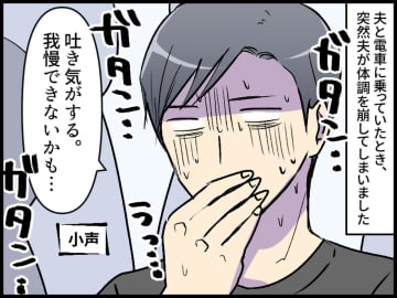駅のベンチで、夫の体調不良に焦る私 → 見知らぬ人々の『温かい言葉と行動』に「感謝しかない」