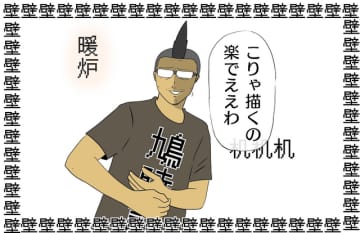 【吉田輝和の絵日記】すべてが文字で構成された世界で、自分に都合の良い文章に作り替えちゃえ！文字冒険遊戯『文字遊戯』