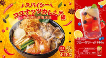 タムジャイサムゴーから期間限定「スパイシーココナッツカレー米線」新登場