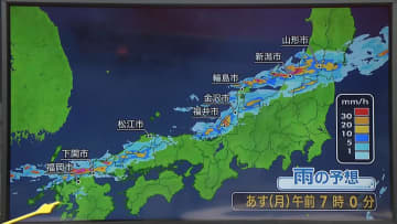 【天気】新潟・石川、明け方にかけ「線状降水帯」の恐れ