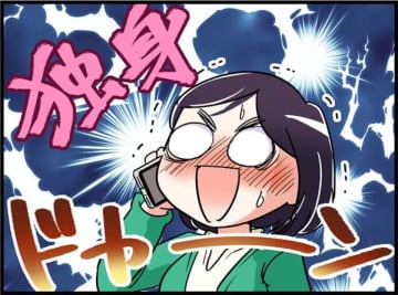 気になる彼が独身だった…！大晦日の初訪問からたった3日でカレの家へ！？【オトナ婚95】