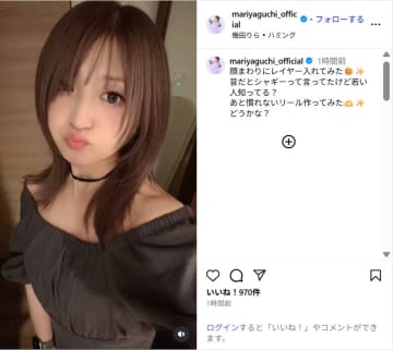 矢口真里、雰囲気ガラリ！イメチェンした新ヘアにファン反響「めっちゃ可愛い」「永遠のアイドル」