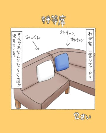 パパの上は特等席。ソファでパパの定位置を必死に陣取る息子の目的｜ねむりひつじの子育て絵日記
