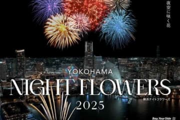 横浜港での花火「横浜ナイトフラワーズ」、9月6日から再開　緊急停止訓練も実施