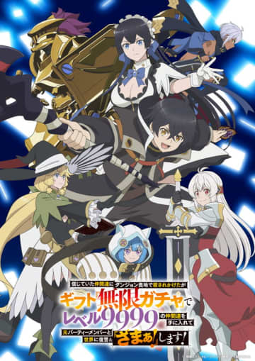 ED主題歌がNowlu『シロガラス』に決定&アーティストコメントも到着 放送直前特番の配信も決定『無限ガチャ』
