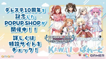 「アイドルマスター シンデレラガールズ」15周年記念イベントが2026年11月28日・29日に開催決定！ソロ楽曲全98曲を収録したCD-BOXやCONCEPT xR LIVEの情報も