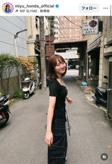 本田望結の成長した姿に「みゆちゃん身体絞ったね。スマートでいいね」と称える声。タイトな私服で魅せた『抜群のスタイル』を披露
