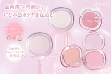 A’pieuの新作チーク登場♡「ジューシーパン」ブラッシャー&ハイライターが数量限定発売