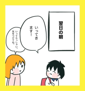 【漫画】かばってあげた子が“いじめ側”へ【娘をいじめた子の親から私もいじめられた Vol.35】