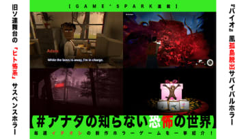 【連載】崩壊直後のソ連舞台の“ヒトコワ”系ホラーサスペンスから、『バイオ』ライクな孤島脱出サバイバルホラーまで！今週ホットな新作ホラーゲーム【#アナタの知らない恐怖の世界】
