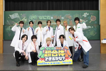 なにわ男子×Aぇ! groupの冠特番『なにわ×Aぇ!の超合体できるかな？』放送決定　学生たちと汗水流して青春を謳歌