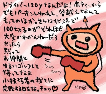 ～野暮だよあんた～その21　女の敵は女？（マウント合戦）　リサオ