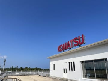 小松空港、「空の日フェスタ」を10月25日に開催 航空教室やスタンプラリーなど